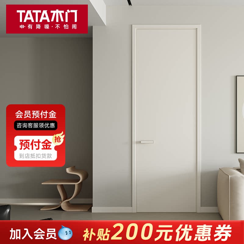 TATA木门会员专享简约现代卧室门白色平开门室内门单开门定金图片
