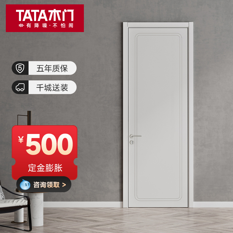 TATA木门套装门新款免漆房门卧室门极简家用木门室内门DM003
