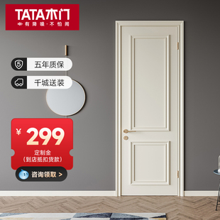 TATA木门简欧风实木门极简室内门卧室门隔音房间门隐形门套装 门
