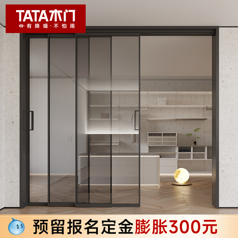 TATA木门阳台推拉门铝合金门厨房门玻璃门隐形门移门LB105-T