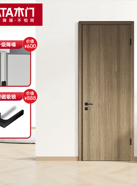 TATA木门木门卧室门套装门实木复合免漆门家用卫生间门隔断门Z001