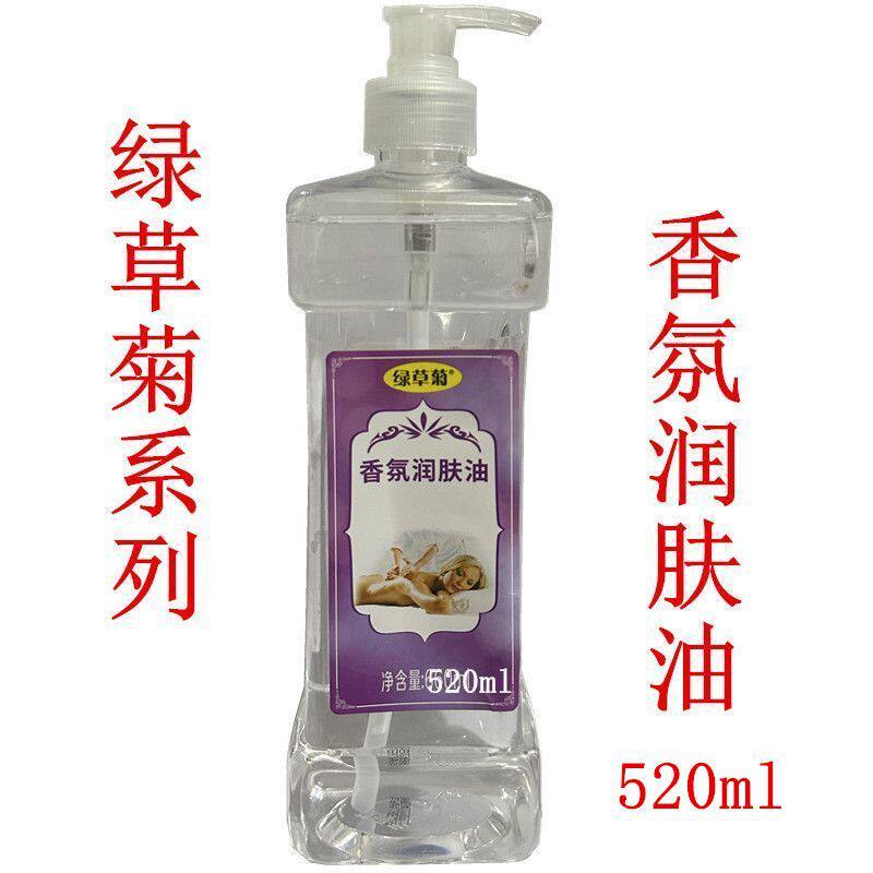 绿草菊香氛润肤油无味润肤油bb油身体按摩精油推拿按摩油520ml