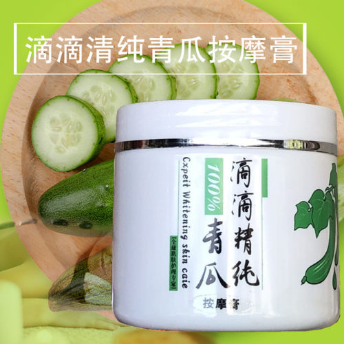 多田滴滴精纯青瓜按摩膏300g补水
