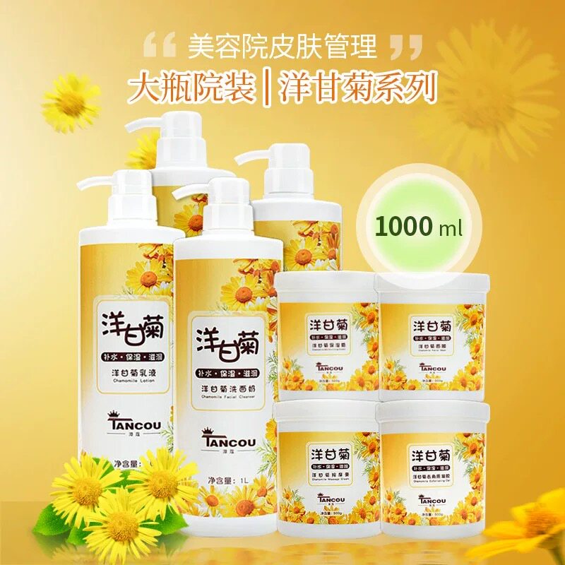 美容院大瓶护肤品洋甘菊精华爽肤水敏感肌修护镇静皮肤管理院装