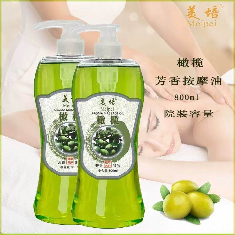 包邮 美培橄榄按摩油植萃养护芳香精油全身体推背按摩润肤油800ml