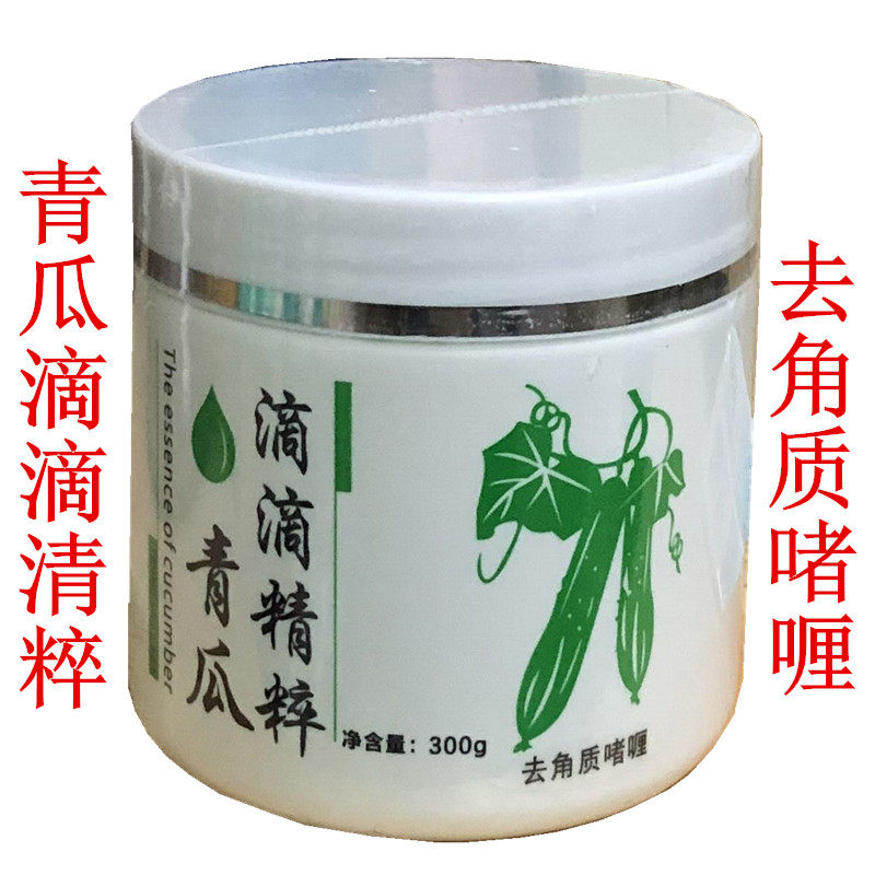 包邮多田青瓜滴滴精粹去角质啫喱300g植物成份去死皮温和不伤皮肤