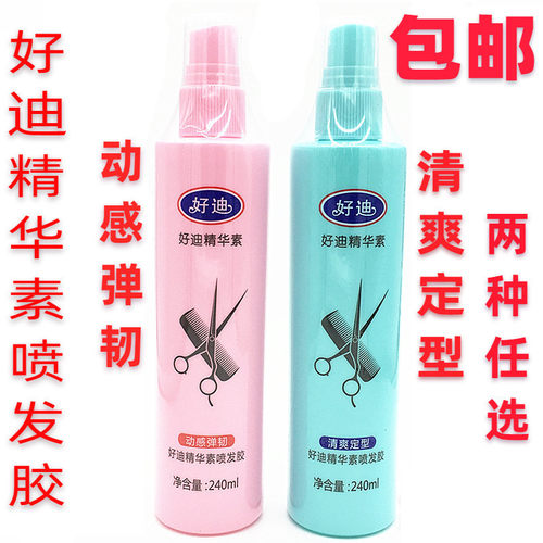 包邮全新到货好迪特硬精华素