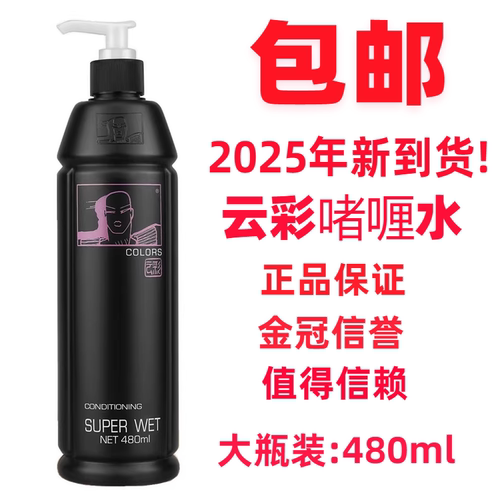 美国护发保湿定型啫喱水480ml