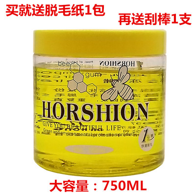 美容院专用迪诗美体蜜蜡脱毛腊