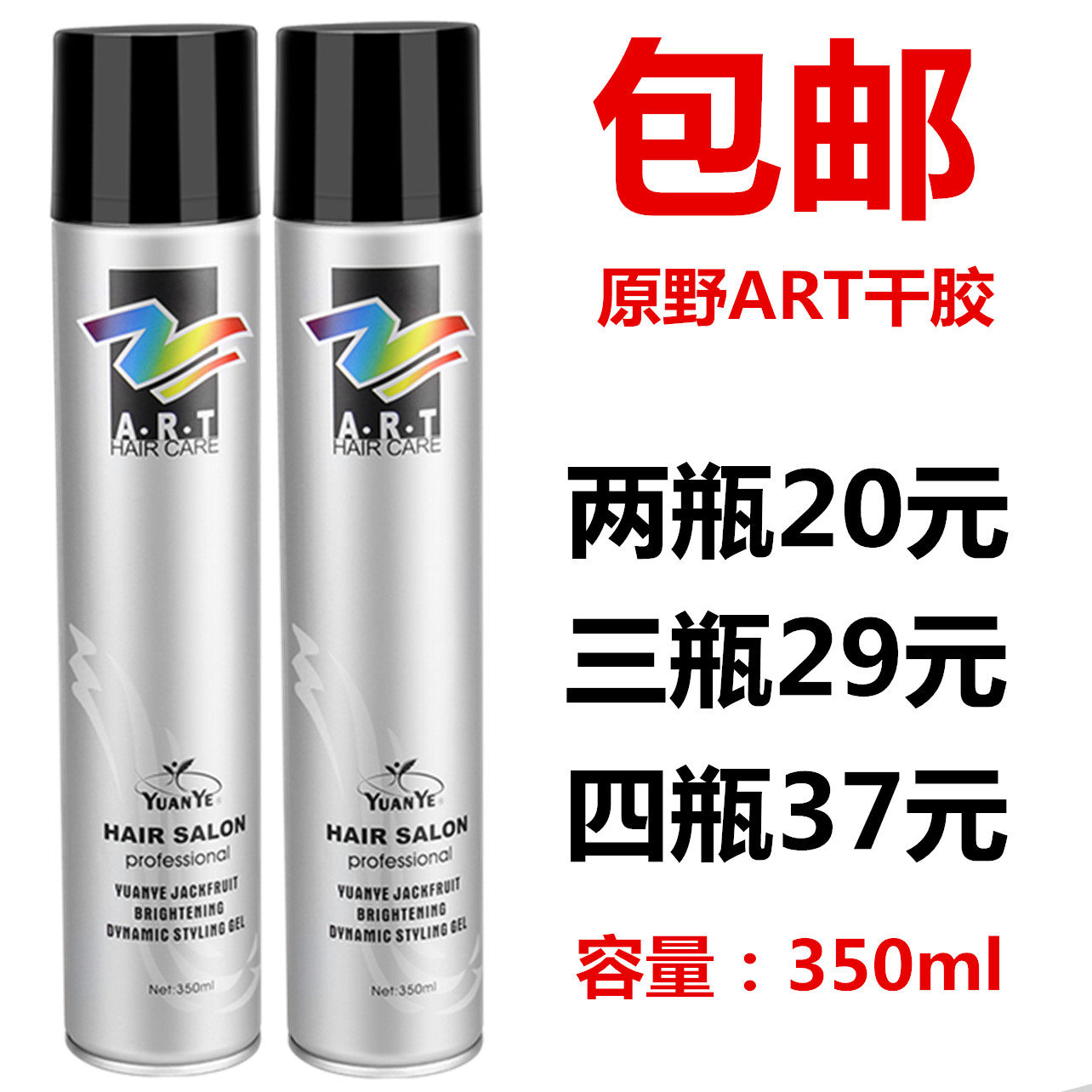 包邮原野发胶千彩菠萝蜜定型干胶男女造型强力喷雾强力持久发蜡泥