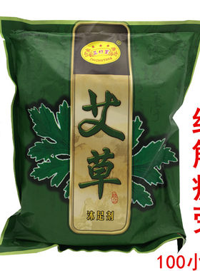 芝竹堂艾叶沐足剂包邮