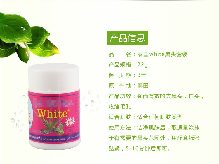 泰国white芦荟胶去黑点水撕拉型猪鼻贴男女吸粉刺祛白头面膜贴膜