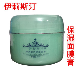 面膜250g滋润 伊莉斯汀绿茶维E亮肤醒肤系列保湿 新品 护肤补水 包邮