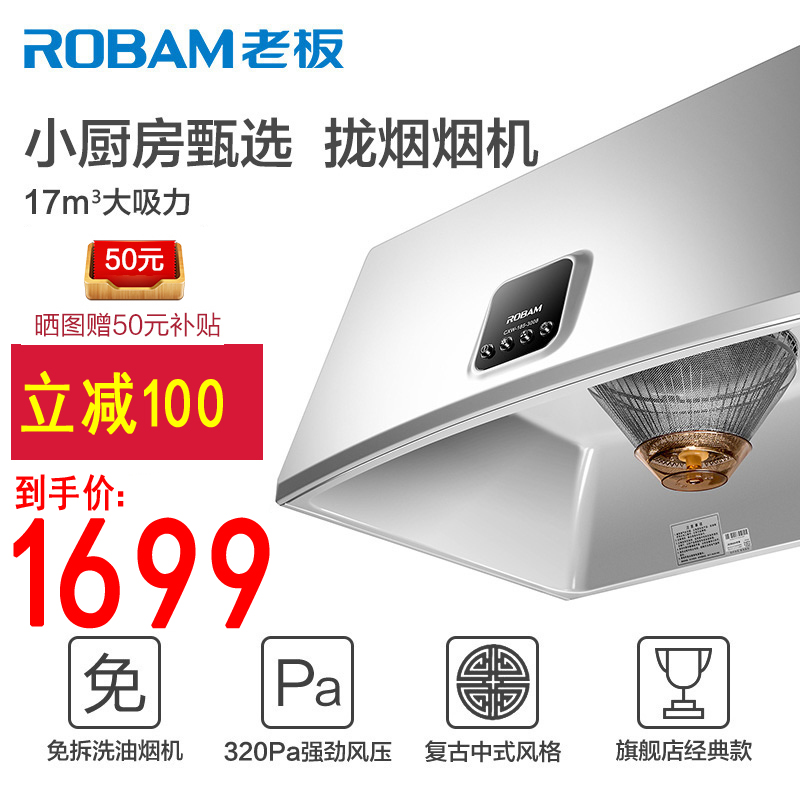 Robam/Àϰå CXW-185-3008´óÎüÁ¦¶¥ÎüʽÖÐʽÓÍÑÌ»ú³éÓÍÑÌ»úÌØ¼Û