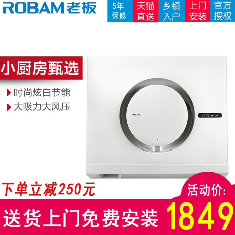 Robam/Àϰå CXW-200-21X3Àϰå²àÎüʽÎüÓÍÑÌ»úС³ø·¿¾²Òô³éÓÍÑÌ»ú