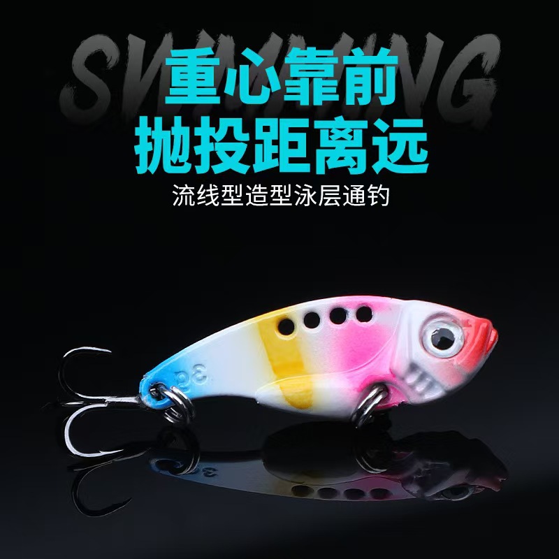 彩色VIB路亚饵3g/5g/7g/10g远投金属锌合金硬饵拟饵白条翘嘴海河