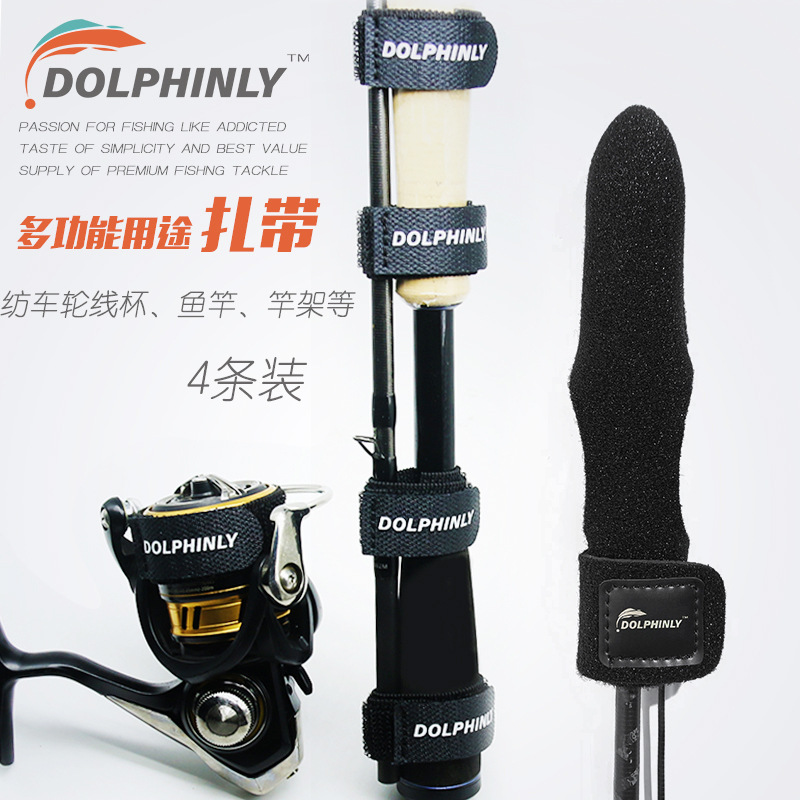 新品路亚束竿带路亚竿绑杆带纺车轮弹性线杯扎带止线带自粘束线带