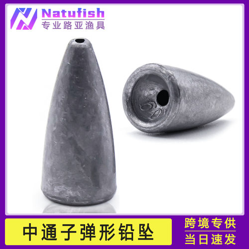 正品渔具用品通心子弹铅路亚凹底圆锥形铅坠德州钓组中通子弹头