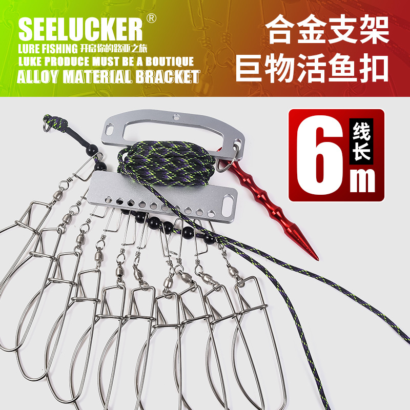 新品9芯伞绳钓鱼路亚活鱼扣野钓牢固搭配10个不锈钢鱼锁鱼扣串