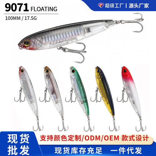 正品浮水铅笔之子狗鱼饵100mm/17.5g路亚假饵硬饵工厂现货直发