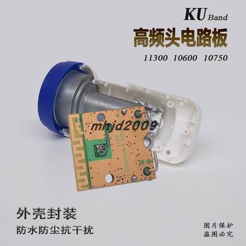 中九户户通高频头维修配件