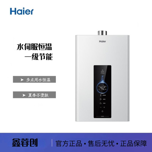 Haier/海尔JSQ30-16JM6PRODPMCU1  恒温节能速热静音燃气热水器