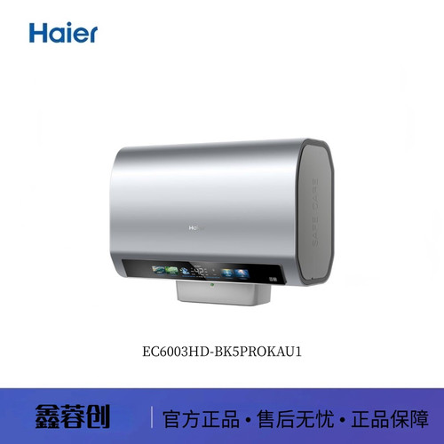 Haier/海尔 EC6003HD-BK5PROKAU1 富锶小蓝瓶净肤洗 免清洗 一级