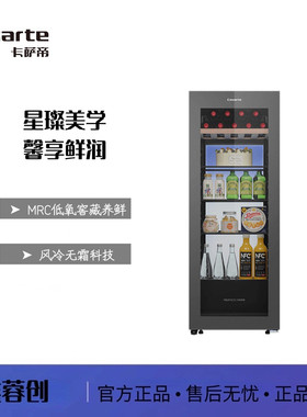 卡萨帝冰吧LC-145WLC9EG1U1 客厅酒柜茶叶冷藏囤货小冰箱145升