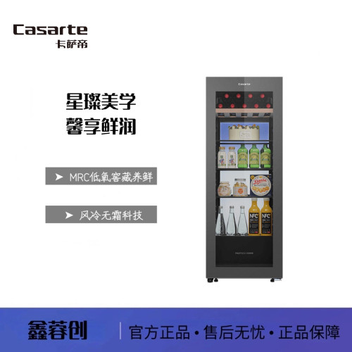 卡萨帝冰吧LC-145WLC9EG1U1 客厅酒柜茶叶冷藏囤货小冰箱145升