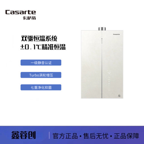 卡萨帝JSLQ27-16CWV5UltraU1 /JSLQ27-16CWV5EcoU1无冷凝水 一级