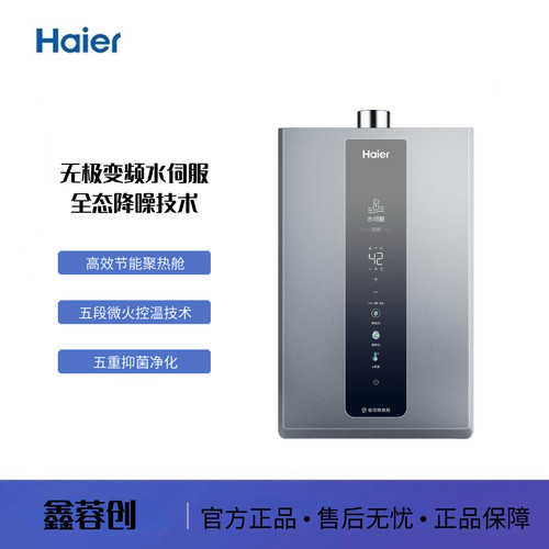 Haier/海尔 JSQ31-16KL3PRO-FPXCU1 /JSQ25-13KL3PRO变频水伺服器
