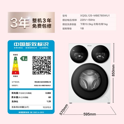 Haier/海尔XQGL125-MBE785WU1 【统帅】懒人三筒智慧版分区洗衣机
