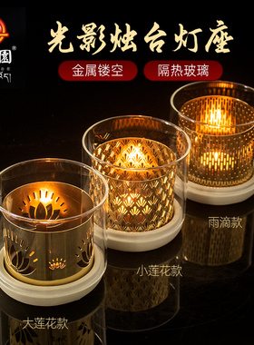 自在园酥油灯架供佛堂莲花梅花蜡烛台底座光影家用敬神电佛菩提灯