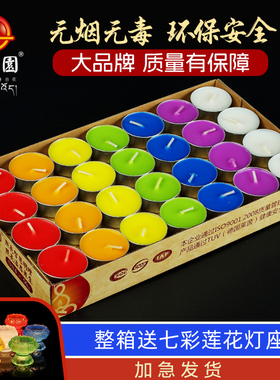 自在园酥油灯4小时56粒供佛灯彩色蜡烛七彩梅花粒七星莲花灯无烟