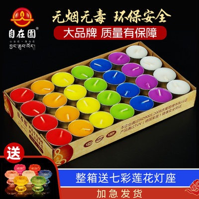 七彩莲花酥油灯无烟环保蜡烛