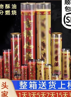 植物酥油斗烛7天15天30天家用对烛酥油蜡烛无烟圆柱长明灯24小时