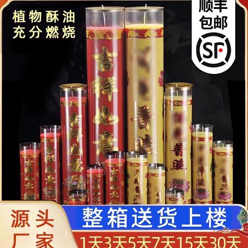 无烟酥油灯酥油斗烛七天蜡烛