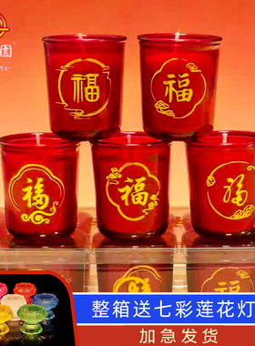 自在园五福临门酥油灯10小时家用供佛蜡烛过年春节长明灯2026新款
