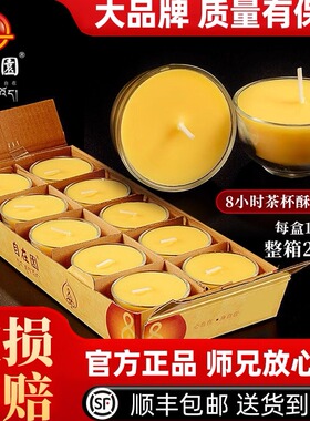 自在园酥油灯玻璃茶杯8小时纯酥油蜡烛长明灯油酥灯整箱顺丰包邮