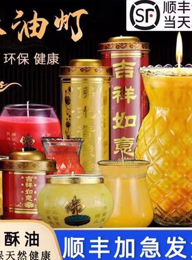 菠萝酥油灯一天平口24小时7天15天防风玻璃家用植物凤梨莲花长明