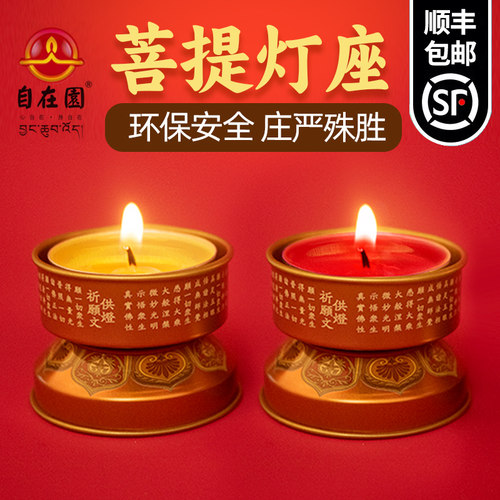 自在园菩提灯座酥油灯座蜡烛底座
