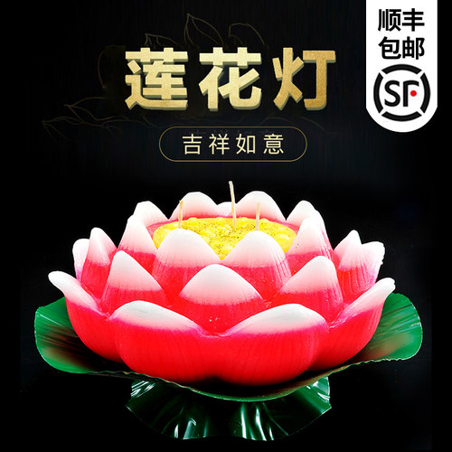 莲花灯蜡烛供灯家用环保佛堂