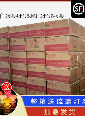 顺丰包邮整箱自在园酥油灯家用4/8/12/24小时无烟蜡烛长明供佛灯