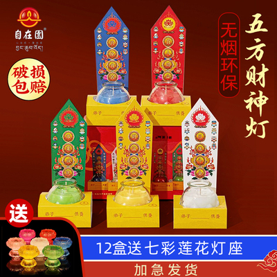 纯植物酥油灯招财进宝灯家用蜡烛