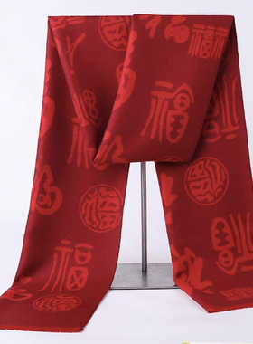 送礼福寿中老年故事围巾冬季保暖过年红围巾长辈祝寿聚会上海围脖