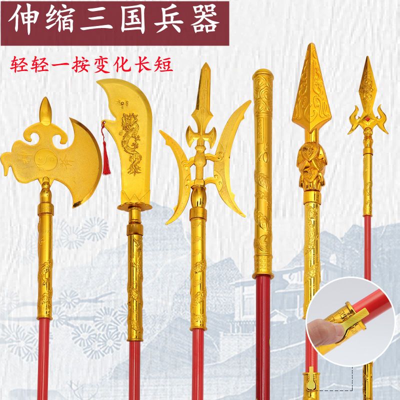 三国兵器玩具可伸缩斧头