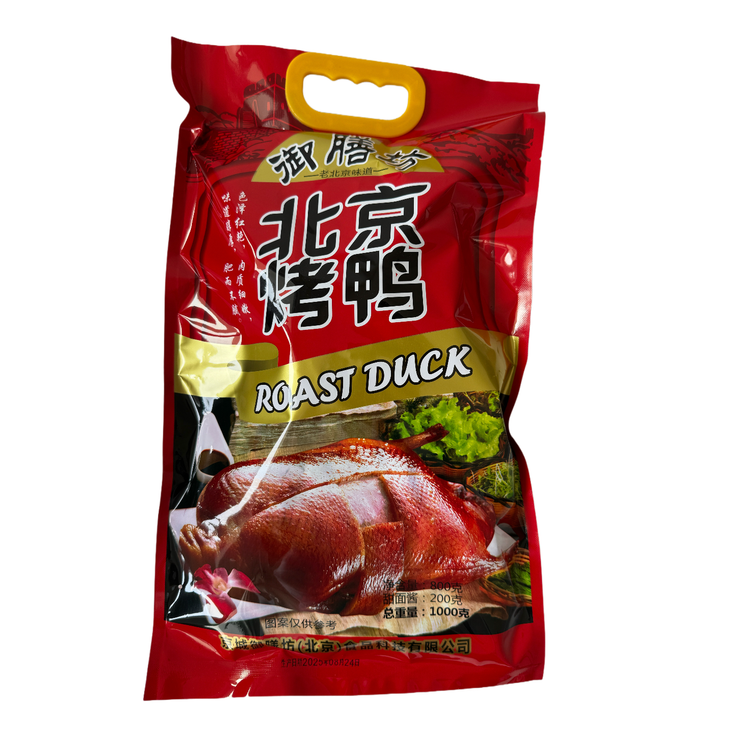 北京烤鸭御膳坊北京特产北京烤鸭礼盒中秋旅游送礼熟食鸭肉食品,水产肉类/新鲜蔬果/熟食,烤鸭/酱鸭/鸭肉类熟食,淘宝优惠券,粉丝福利购,淘宝优惠卷