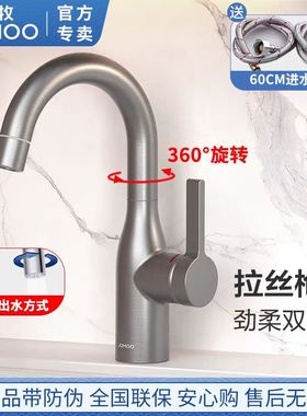 九牧旋转面盆双水花家用洗手间洗脸盆台盆冷热卫生间水龙头32686