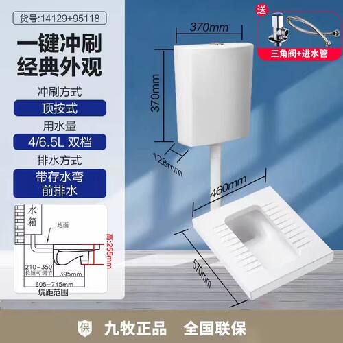 九牧陶瓷存水湾防臭家用蹲便器