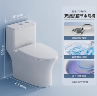 JOMOO双旋冲无棱马桶抗菌大冲力节水坐便器优弧座圈防臭家用11396